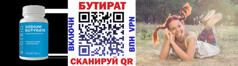 БУТИРАТ 1.4BDO  Купить закладки  Заполярный 