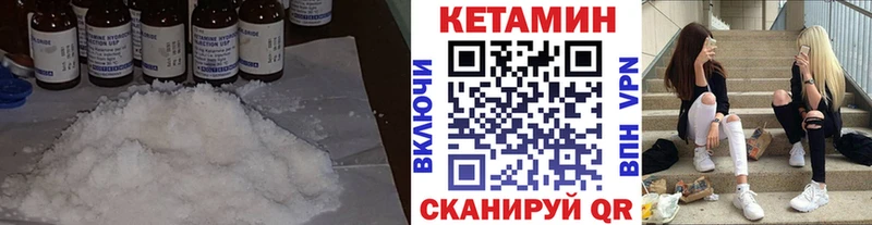 Купить где  Заполярный  Кетамин VHQ 