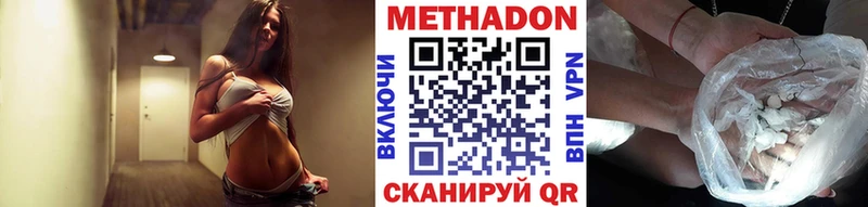 Метадон кристалл  Купить  Заполярный 